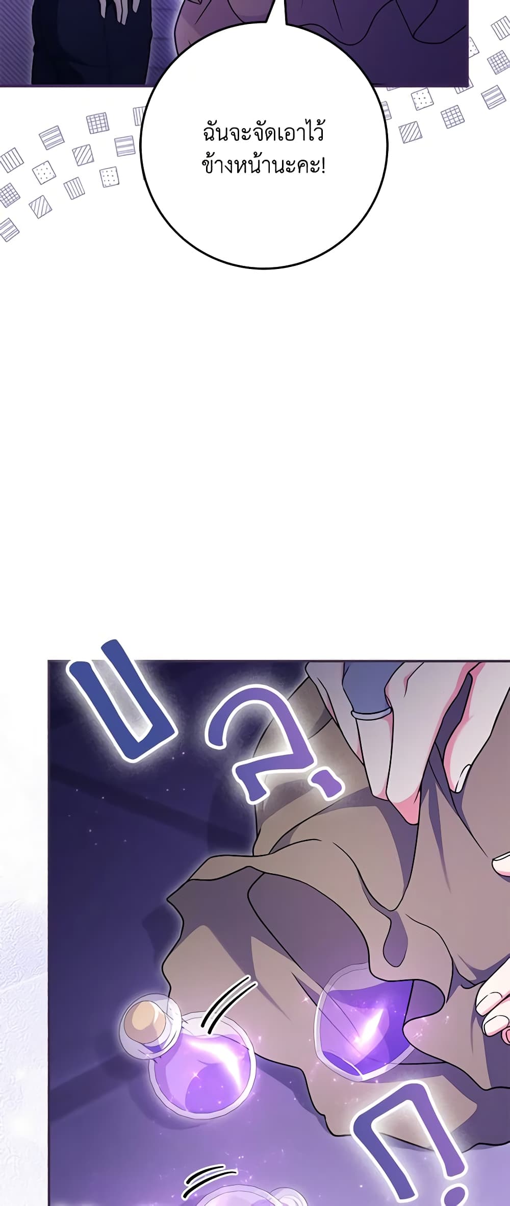 Trapped in a Cursed Game, but now with NPCs page 42