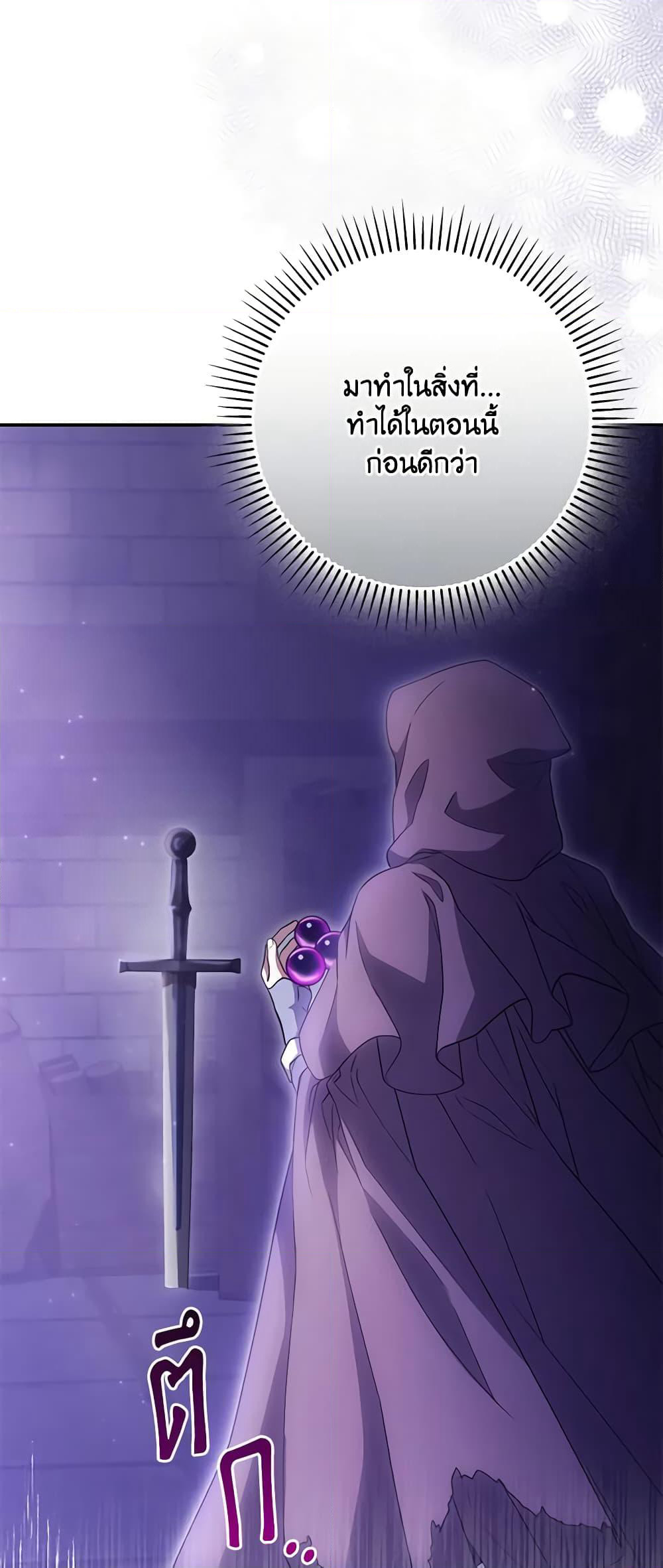 Trapped in a Cursed Game, but now with NPCs page 54