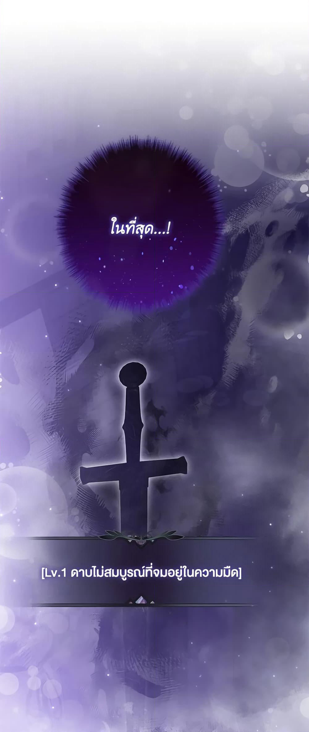 Trapped in a Cursed Game, but now with NPCs page 59