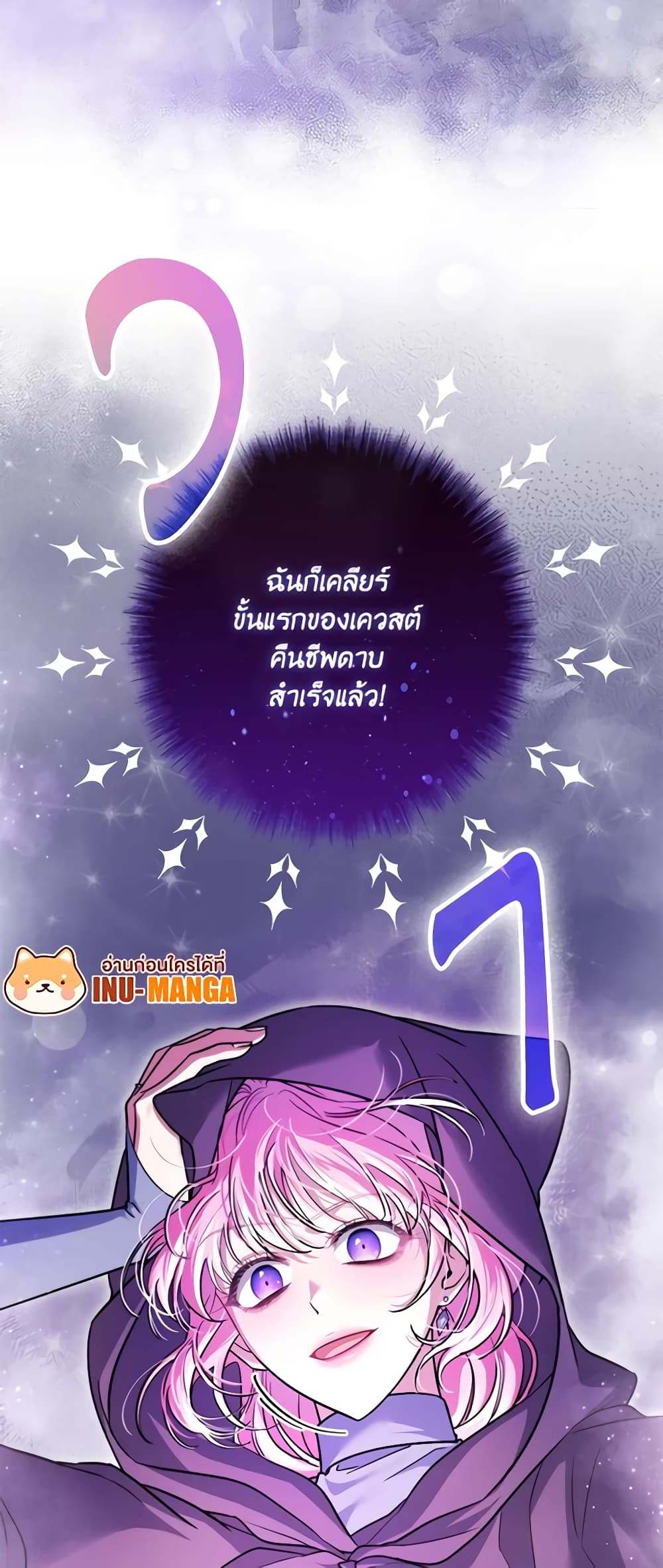 Trapped in a Cursed Game, but now with NPCs page 60