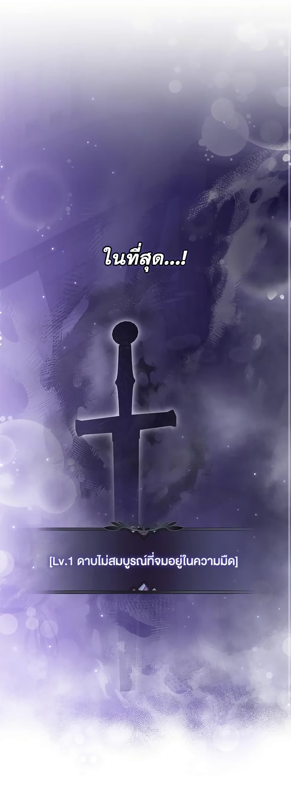 Trapped in a Cursed Game, but now with NPCs page 2