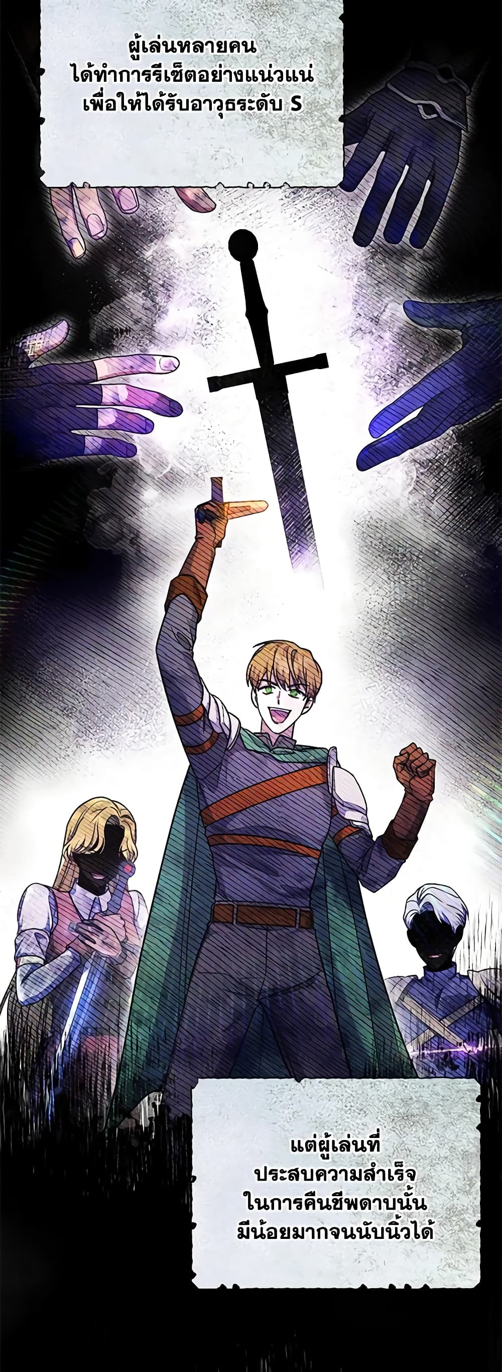 Trapped in a Cursed Game, but now with NPCs page 8