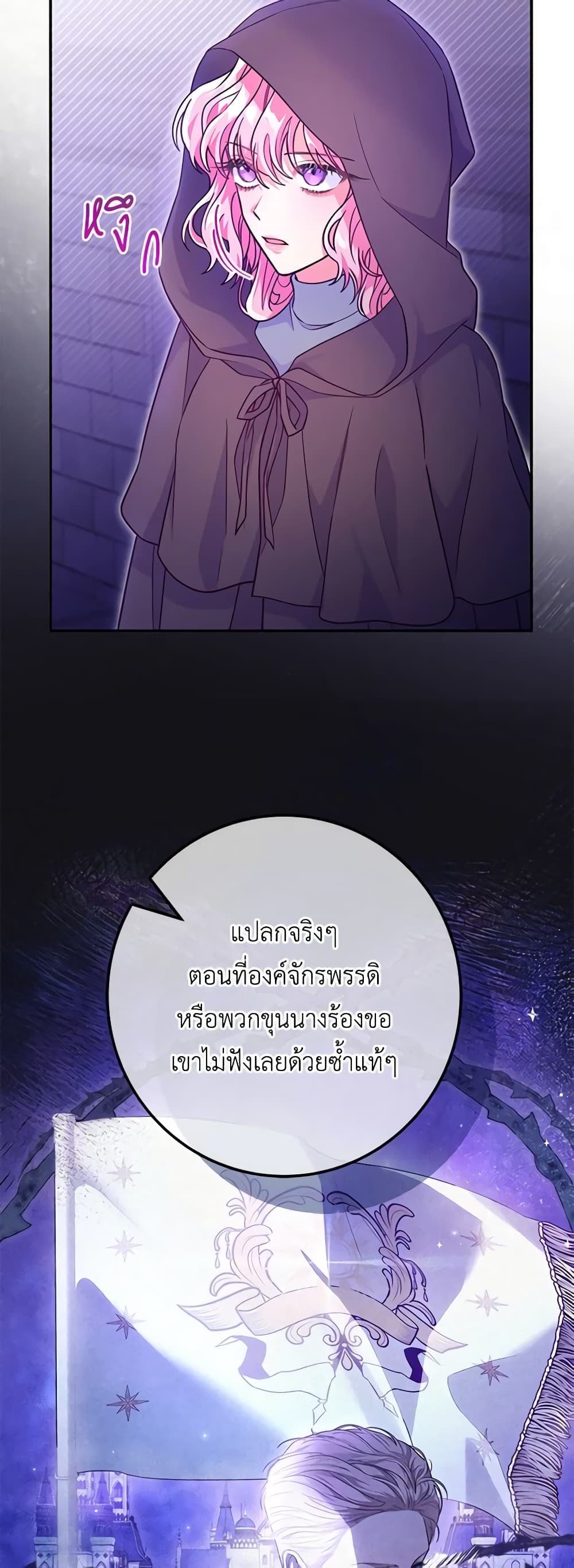 Trapped in a Cursed Game, but now with NPCs page 15