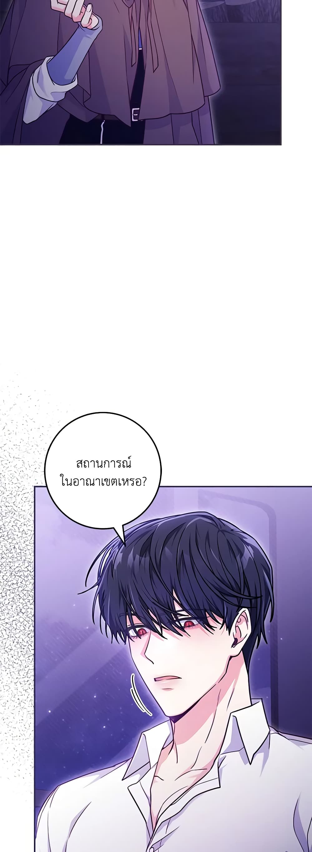 Trapped in a Cursed Game, but now with NPCs page 18