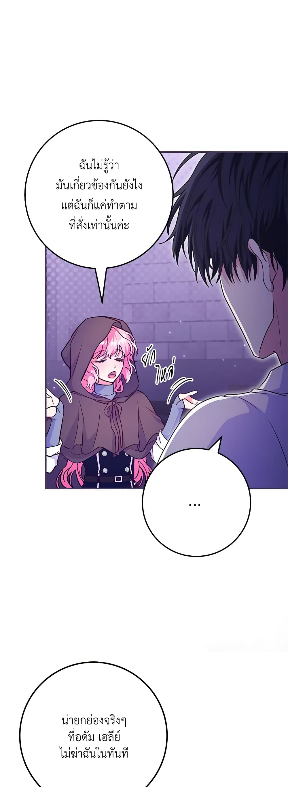 Trapped in a Cursed Game, but now with NPCs page 22