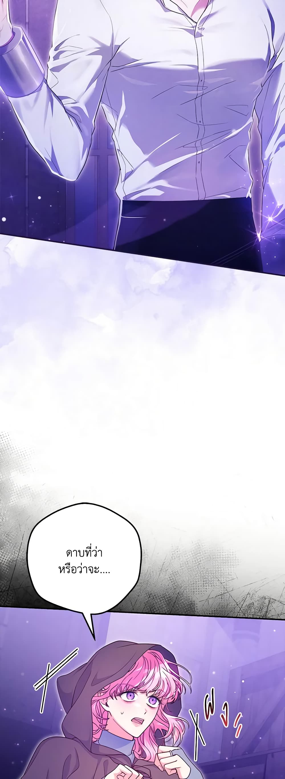Trapped in a Cursed Game, but now with NPCs page 28