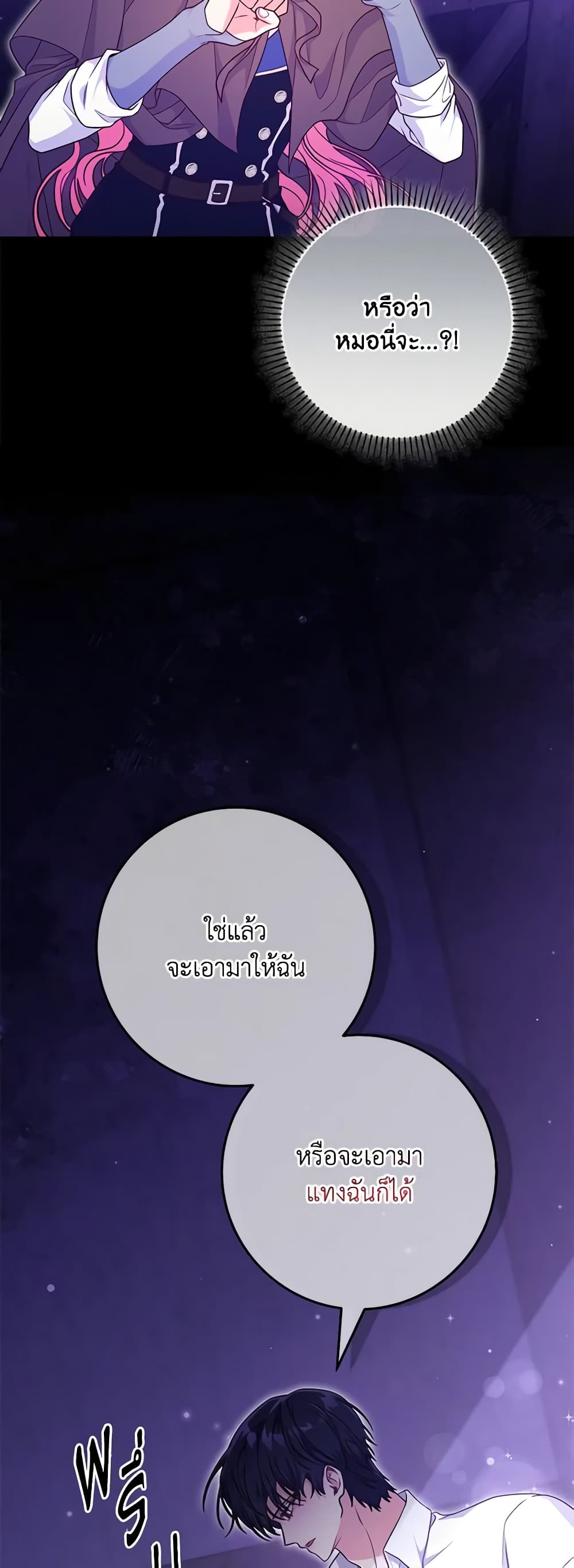 Trapped in a Cursed Game, but now with NPCs page 29
