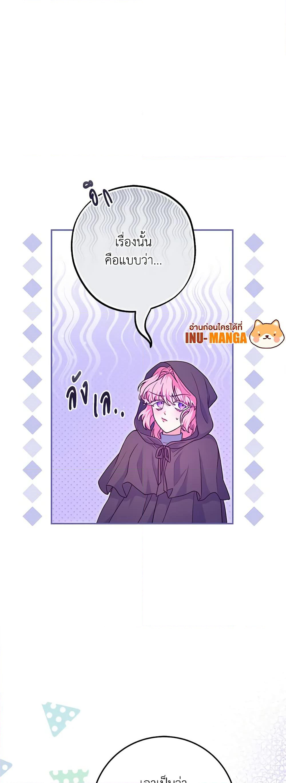 Trapped in a Cursed Game, but now with NPCs page 33