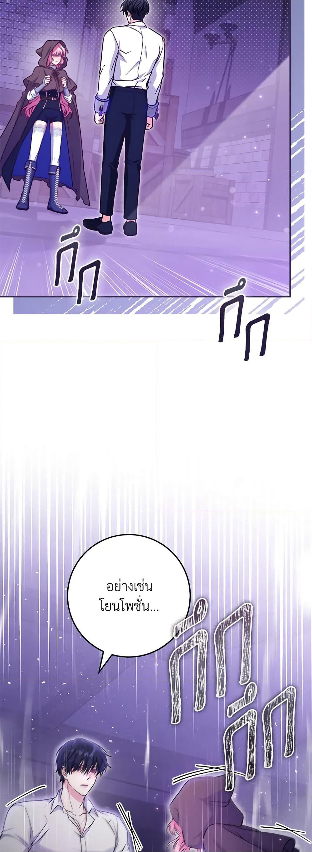 Trapped in a Cursed Game, but now with NPCs page 35