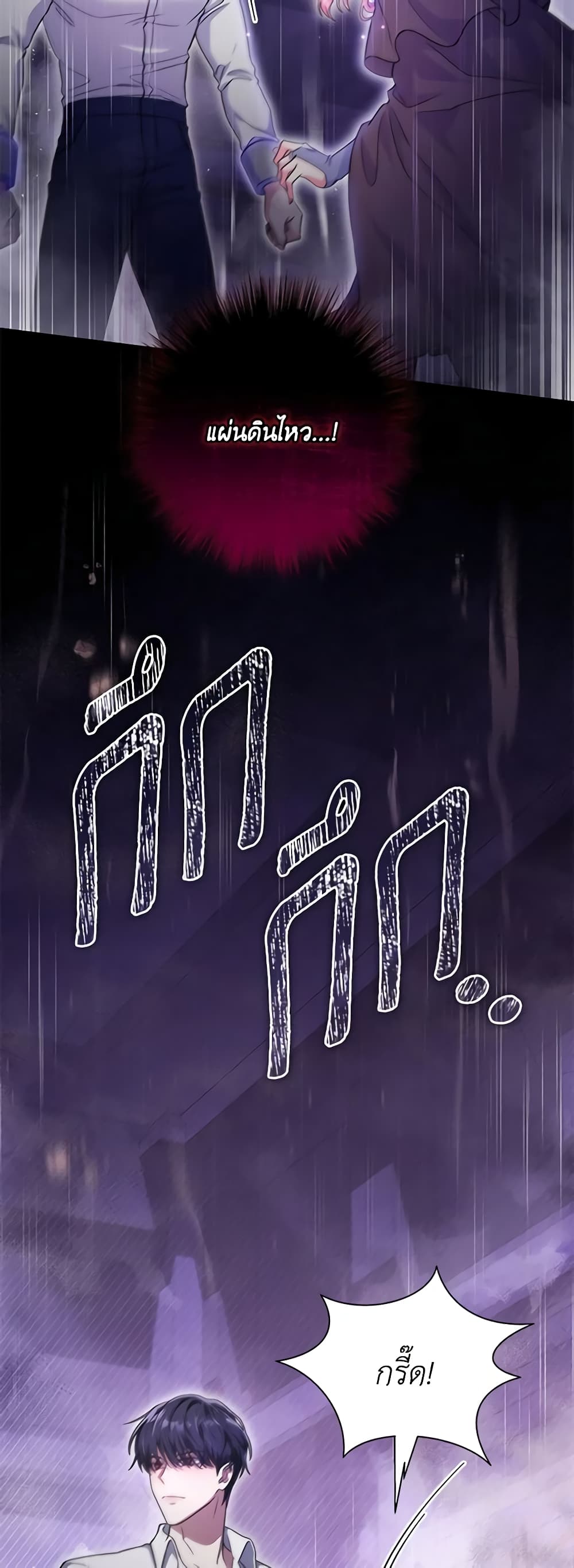 Trapped in a Cursed Game, but now with NPCs page 36