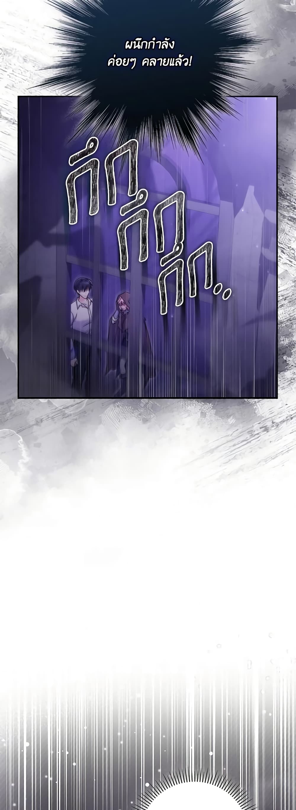 Trapped in a Cursed Game, but now with NPCs page 39
