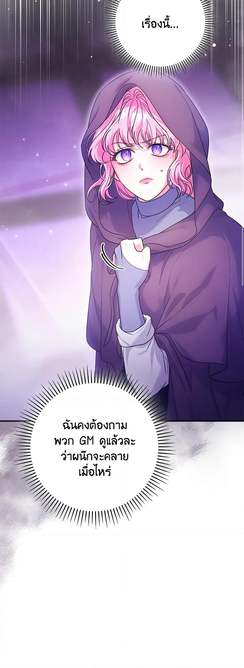 Trapped in a Cursed Game, but now with NPCs page 40