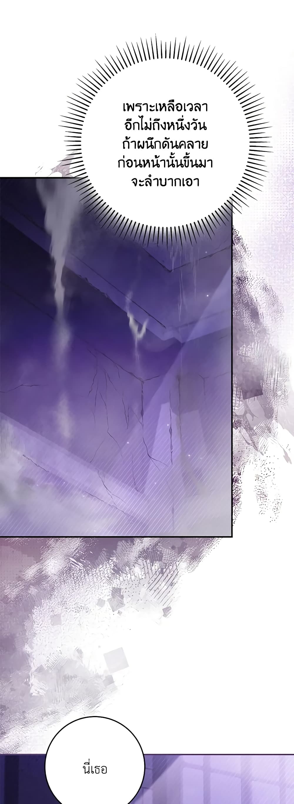 Trapped in a Cursed Game, but now with NPCs page 41