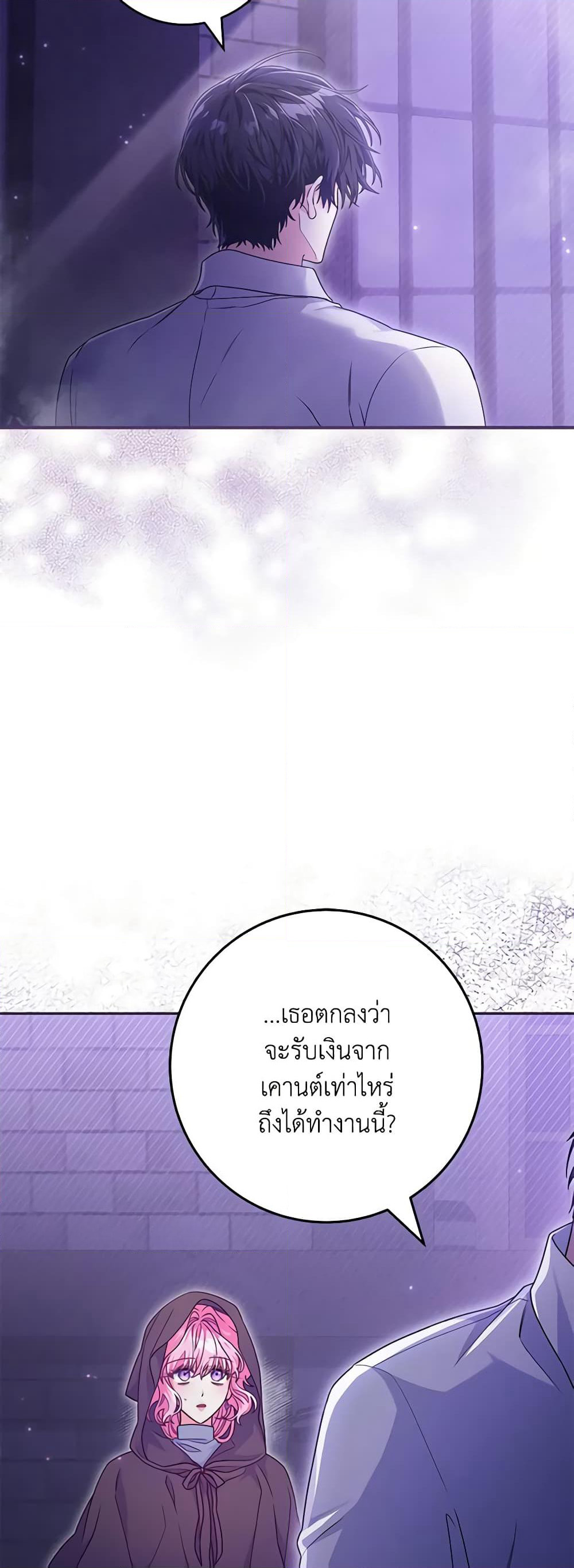 Trapped in a Cursed Game, but now with NPCs page 42