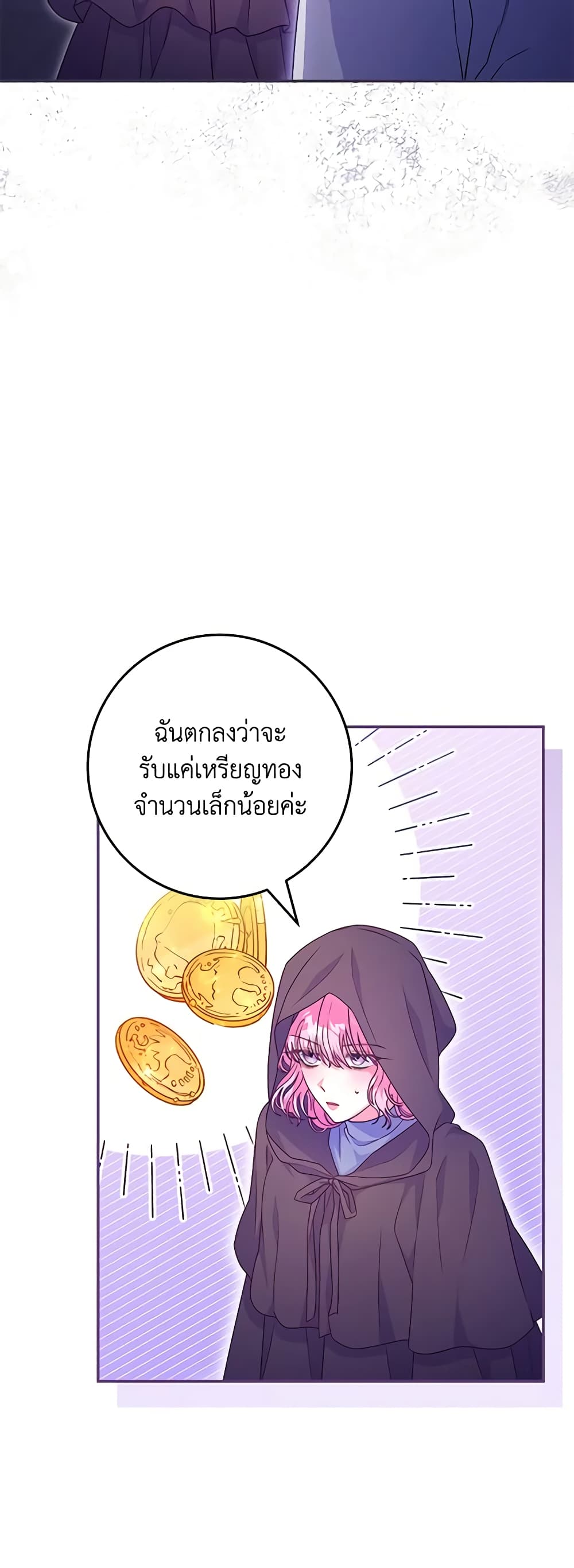 Trapped in a Cursed Game, but now with NPCs page 43