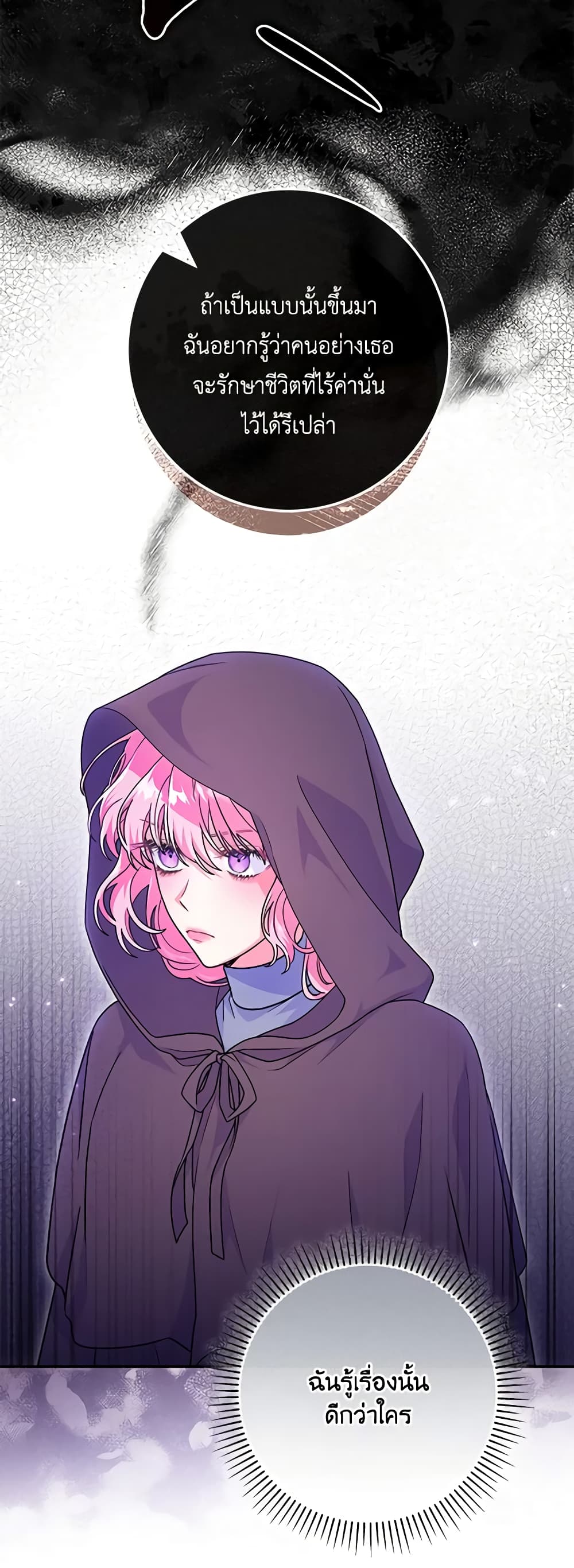 Trapped in a Cursed Game, but now with NPCs page 46