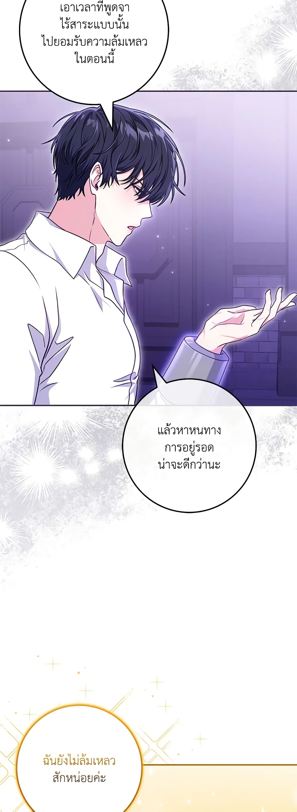 Trapped in a Cursed Game, but now with NPCs page 52