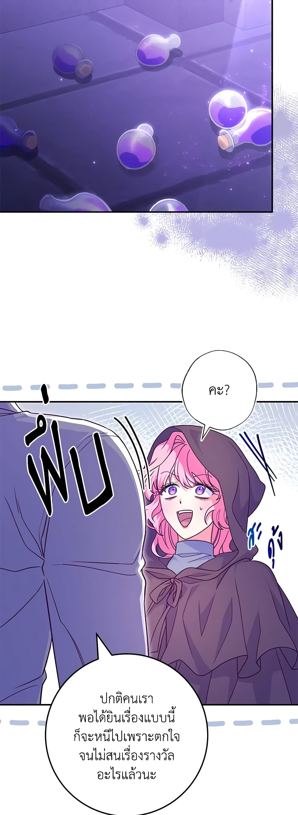 Trapped in a Cursed Game, but now with NPCs page 56