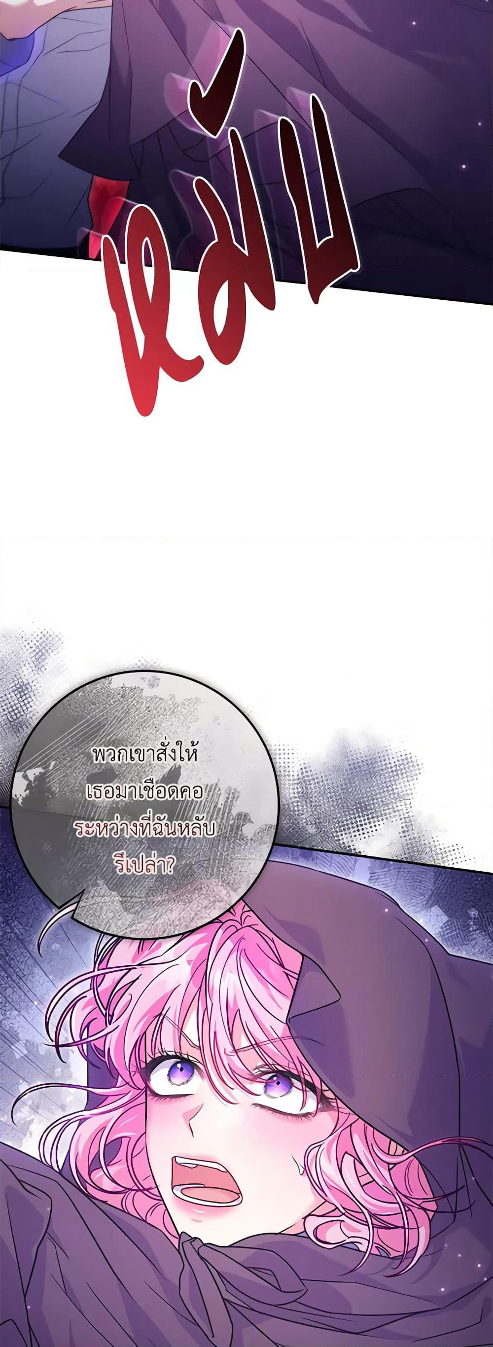 Trapped in a Cursed Game, but now with NPCs page 59
