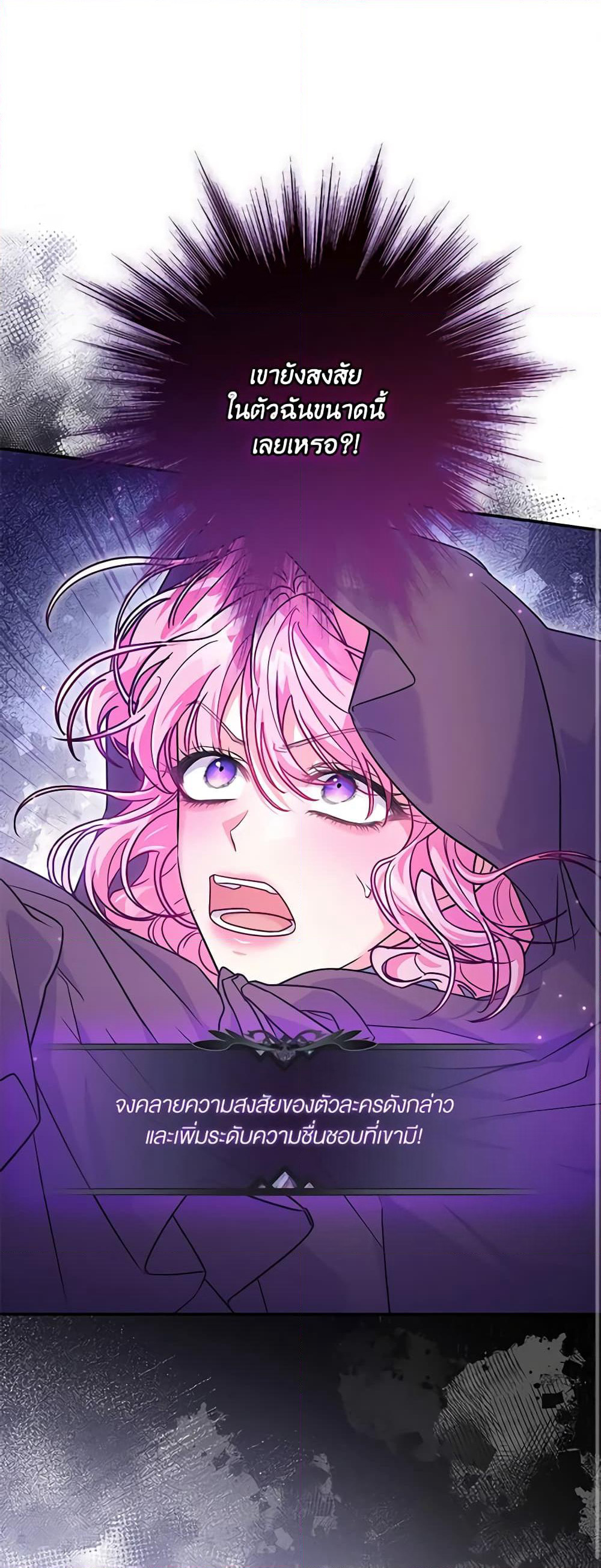 Trapped in a Cursed Game, but now with NPCs page 2