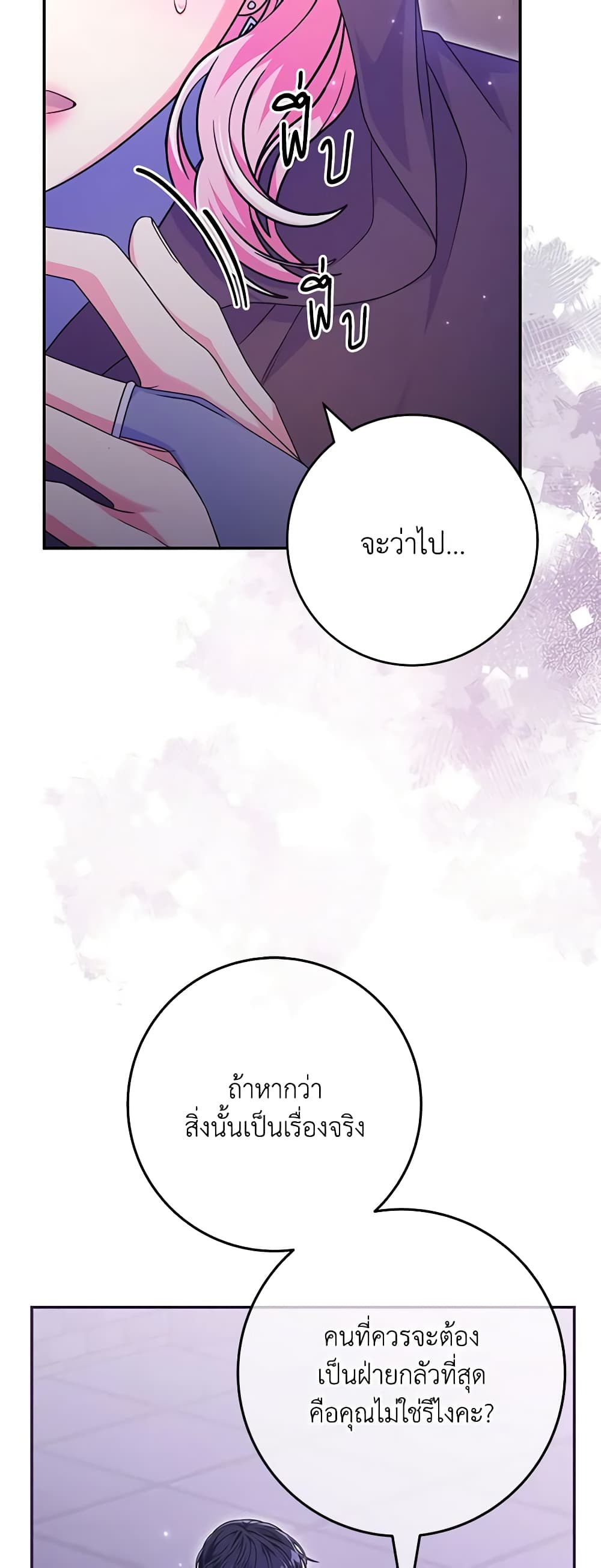Trapped in a Cursed Game, but now with NPCs page 12