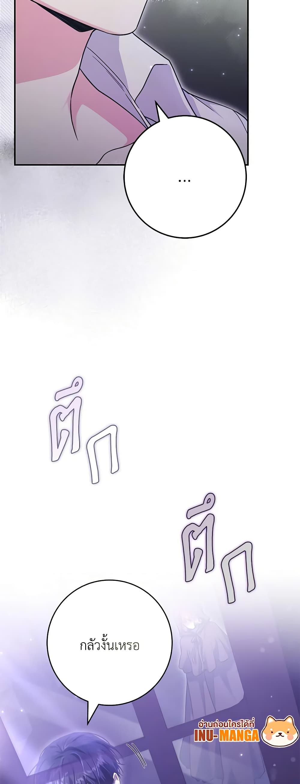 Trapped in a Cursed Game, but now with NPCs page 15