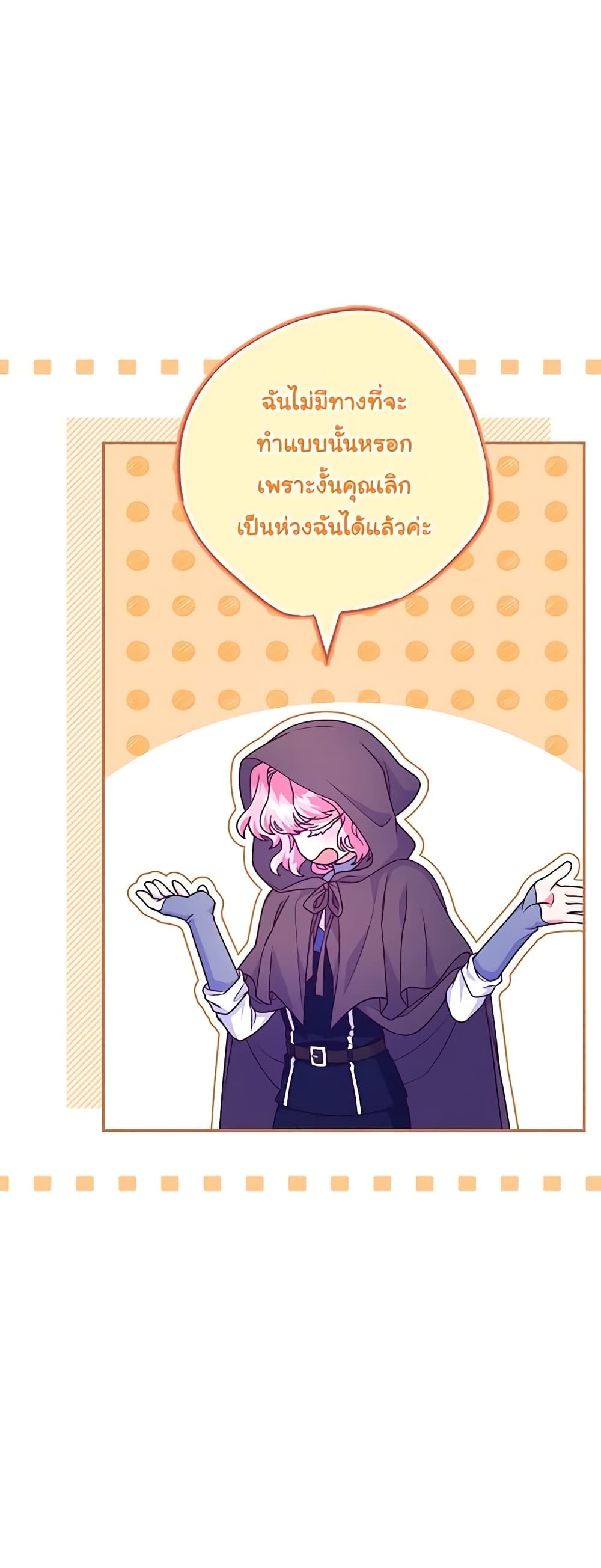 Trapped in a Cursed Game, but now with NPCs page 22