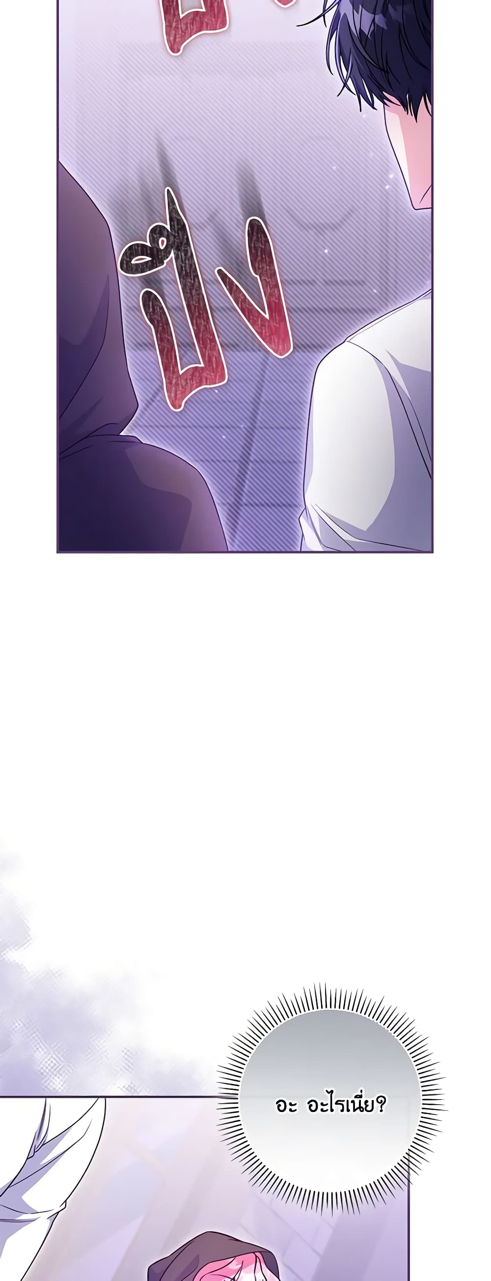Trapped in a Cursed Game, but now with NPCs page 24