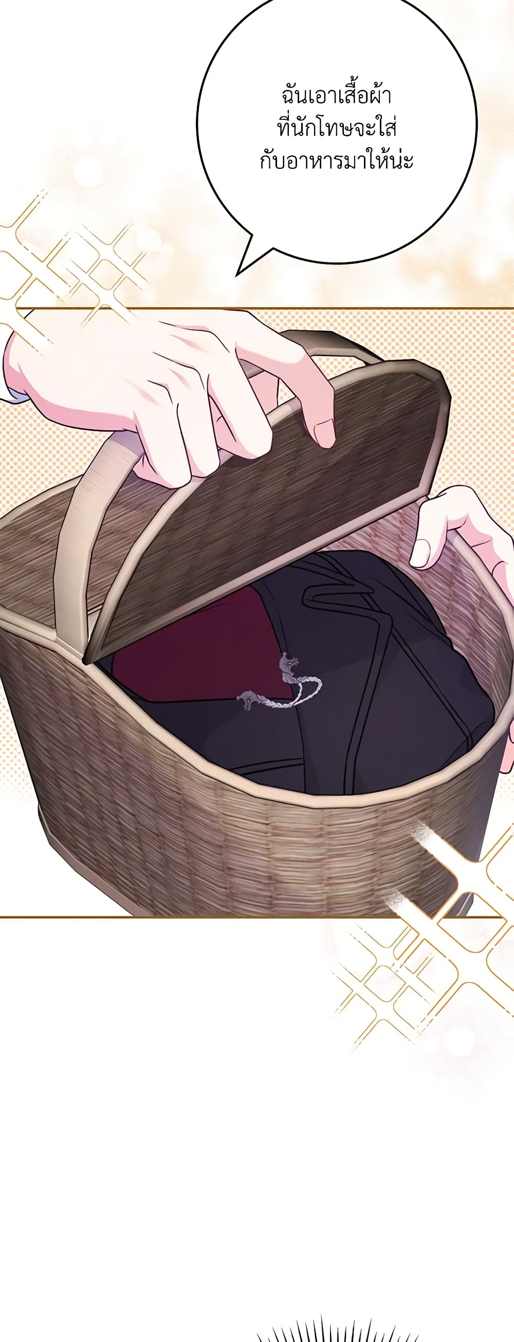 Trapped in a Cursed Game, but now with NPCs page 28