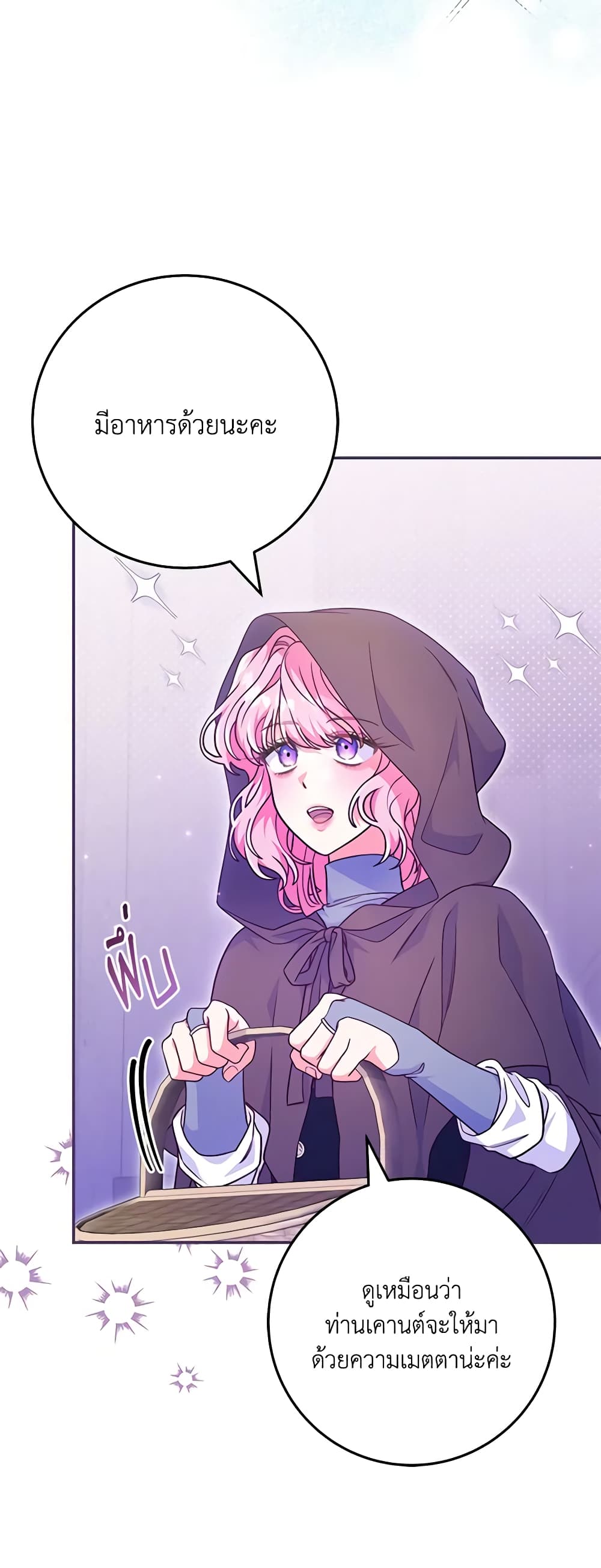 Trapped in a Cursed Game, but now with NPCs page 38