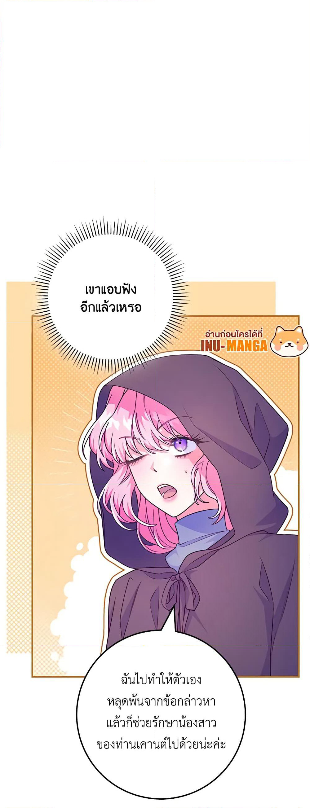 Trapped in a Cursed Game, but now with NPCs page 40