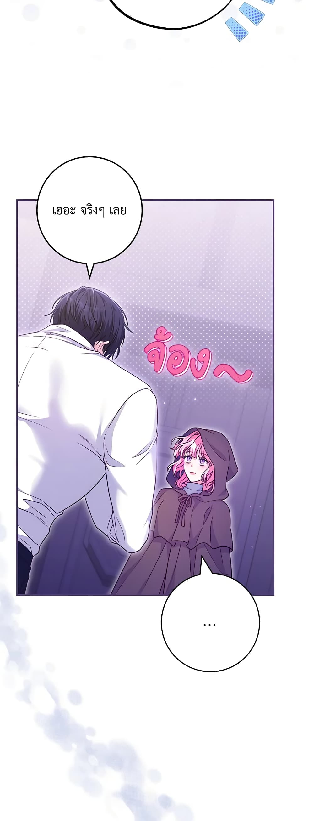 Trapped in a Cursed Game, but now with NPCs page 42