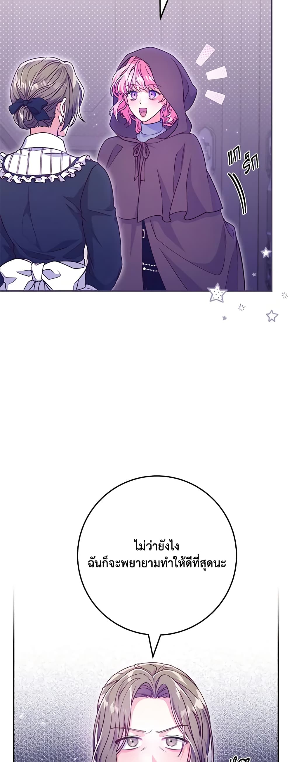 Trapped in a Cursed Game, but now with NPCs page 56