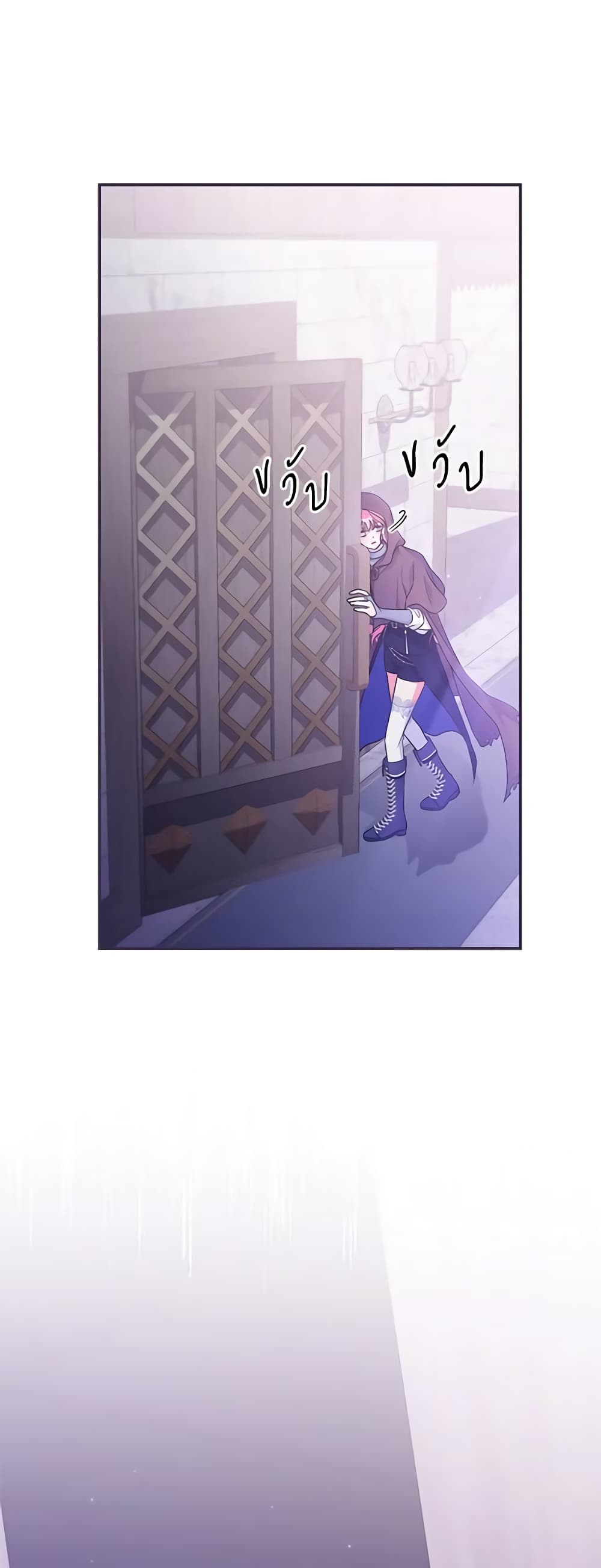 Trapped in a Cursed Game, but now with NPCs page 59