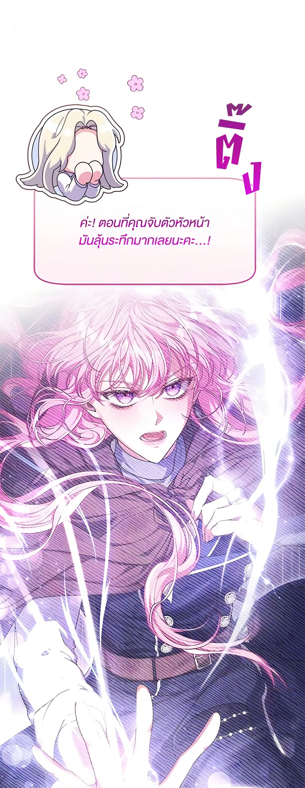 Trapped in a Cursed Game, but now with NPCs page 4