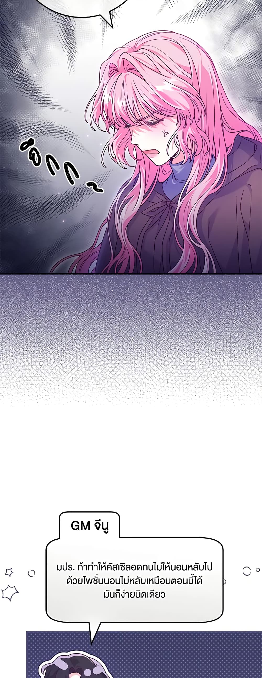 Trapped in a Cursed Game, but now with NPCs page 13
