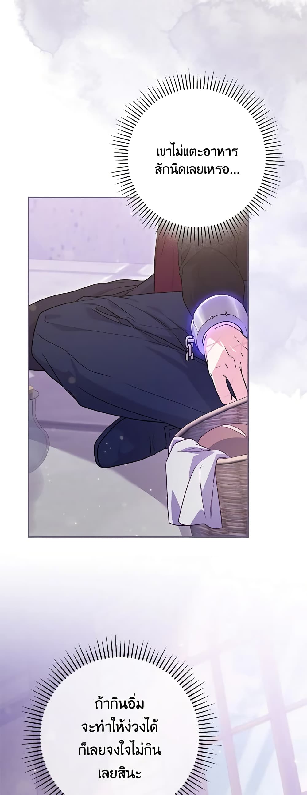 Trapped in a Cursed Game, but now with NPCs page 25