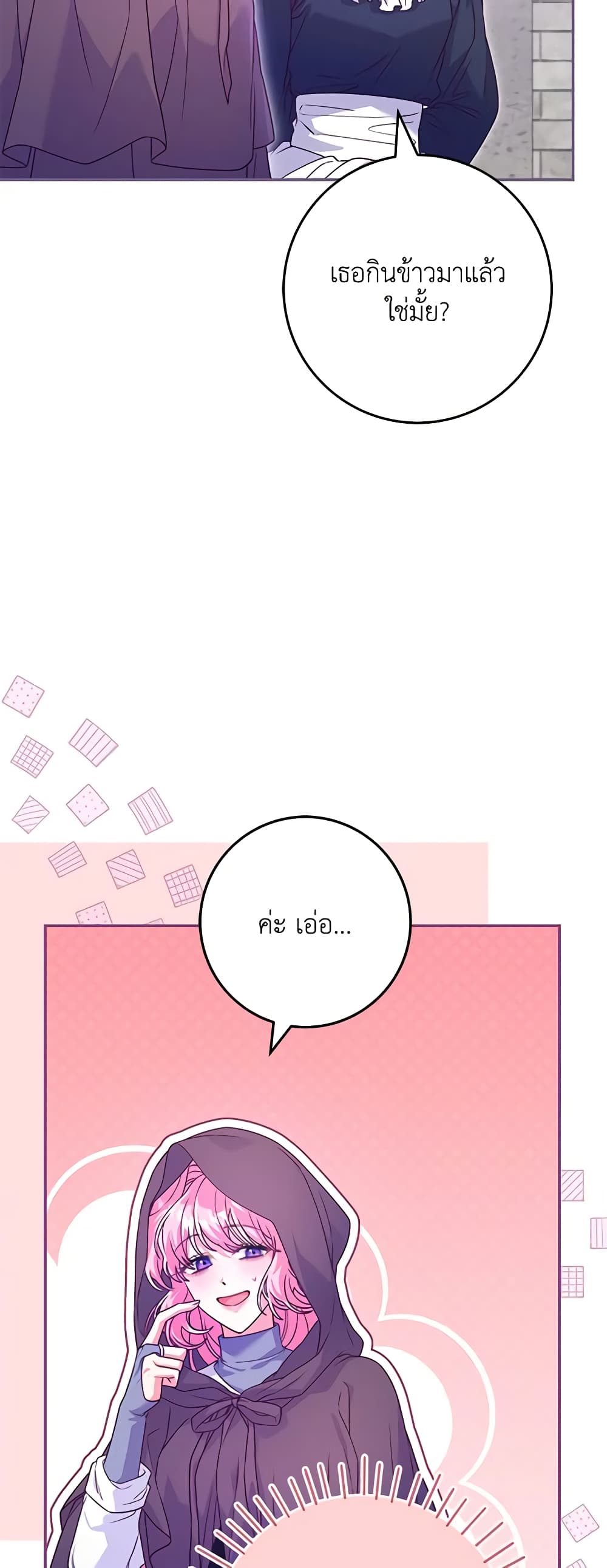 Trapped in a Cursed Game, but now with NPCs page 28