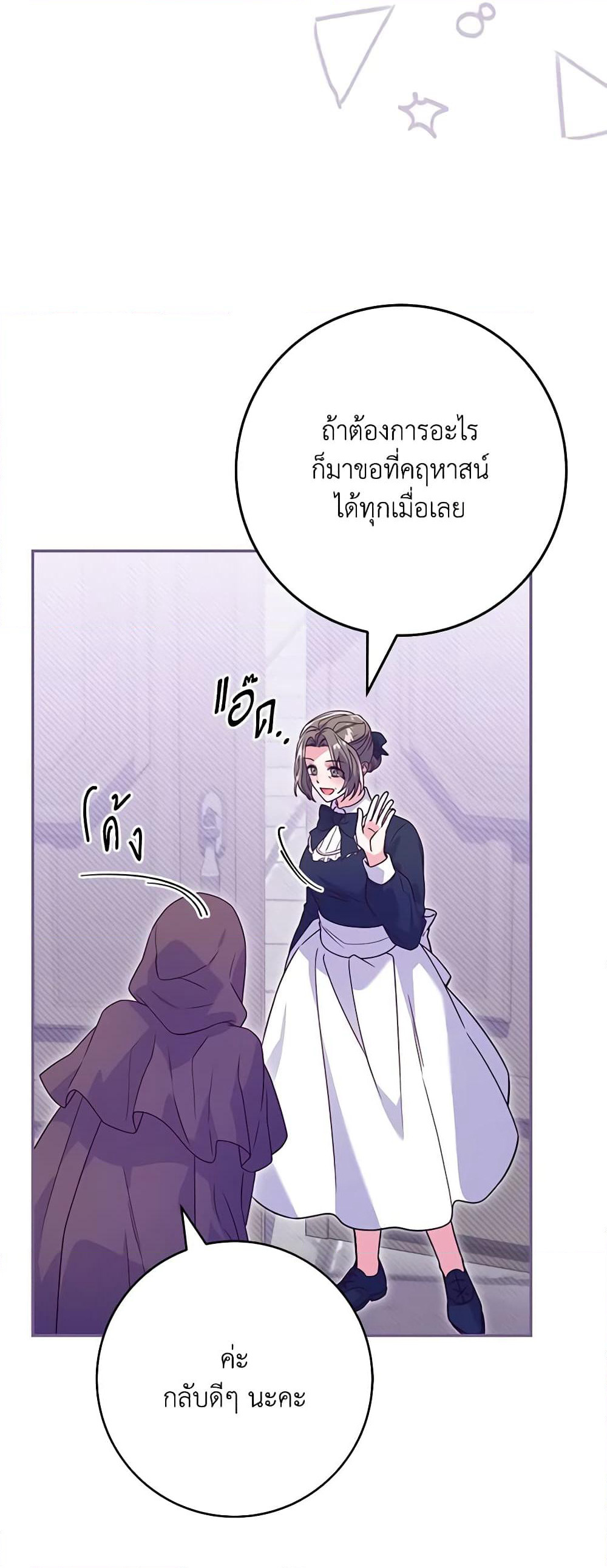 Trapped in a Cursed Game, but now with NPCs page 30