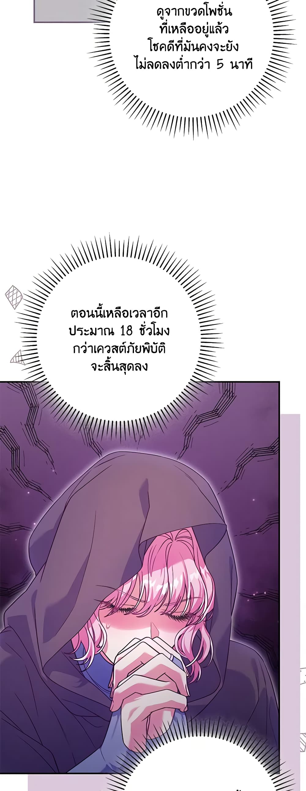 Trapped in a Cursed Game, but now with NPCs page 33