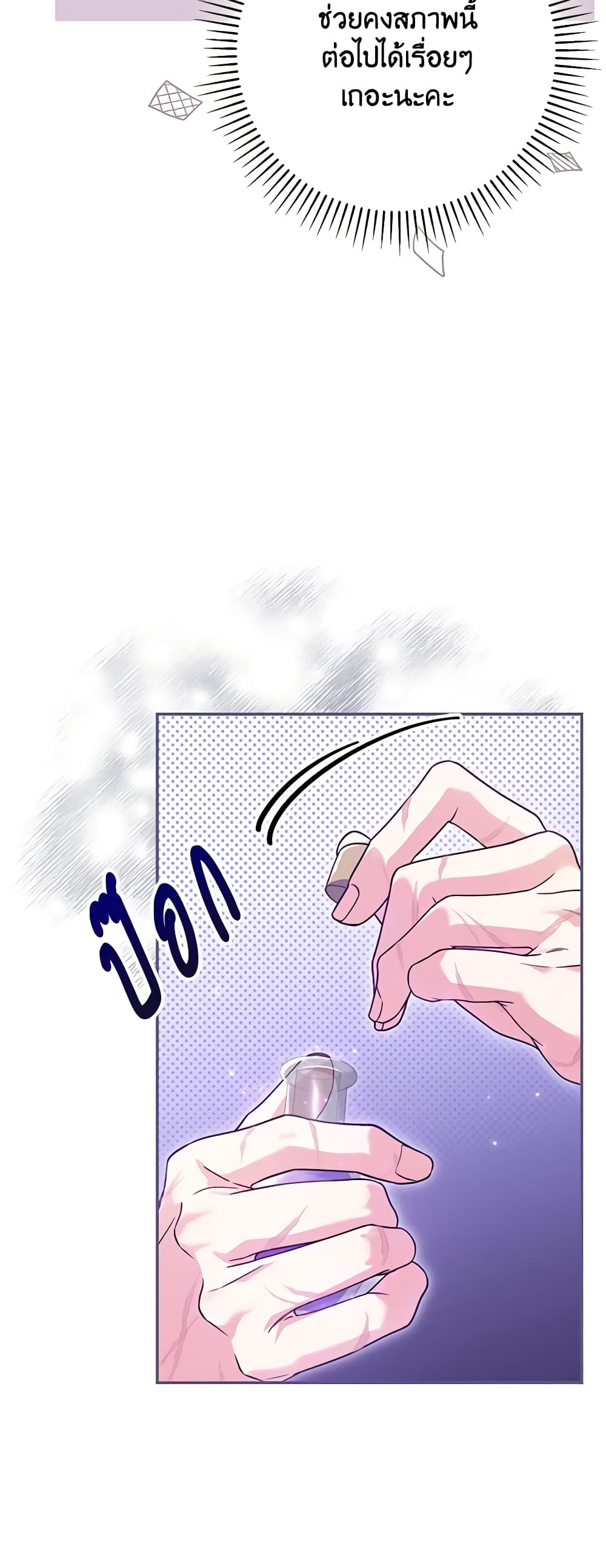 Trapped in a Cursed Game, but now with NPCs page 34