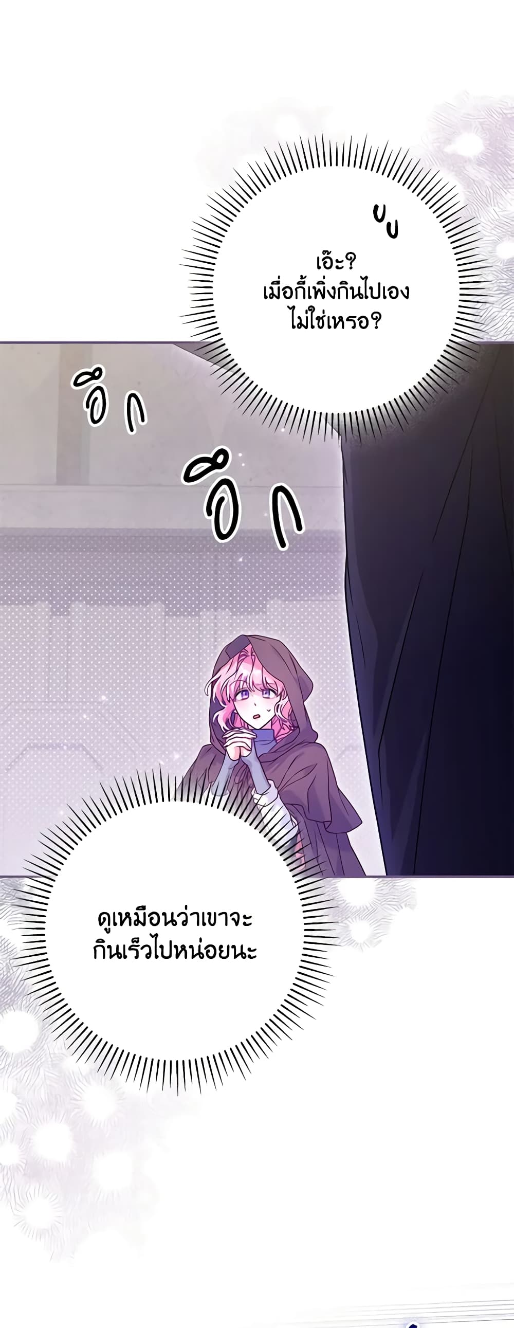 Trapped in a Cursed Game, but now with NPCs page 35