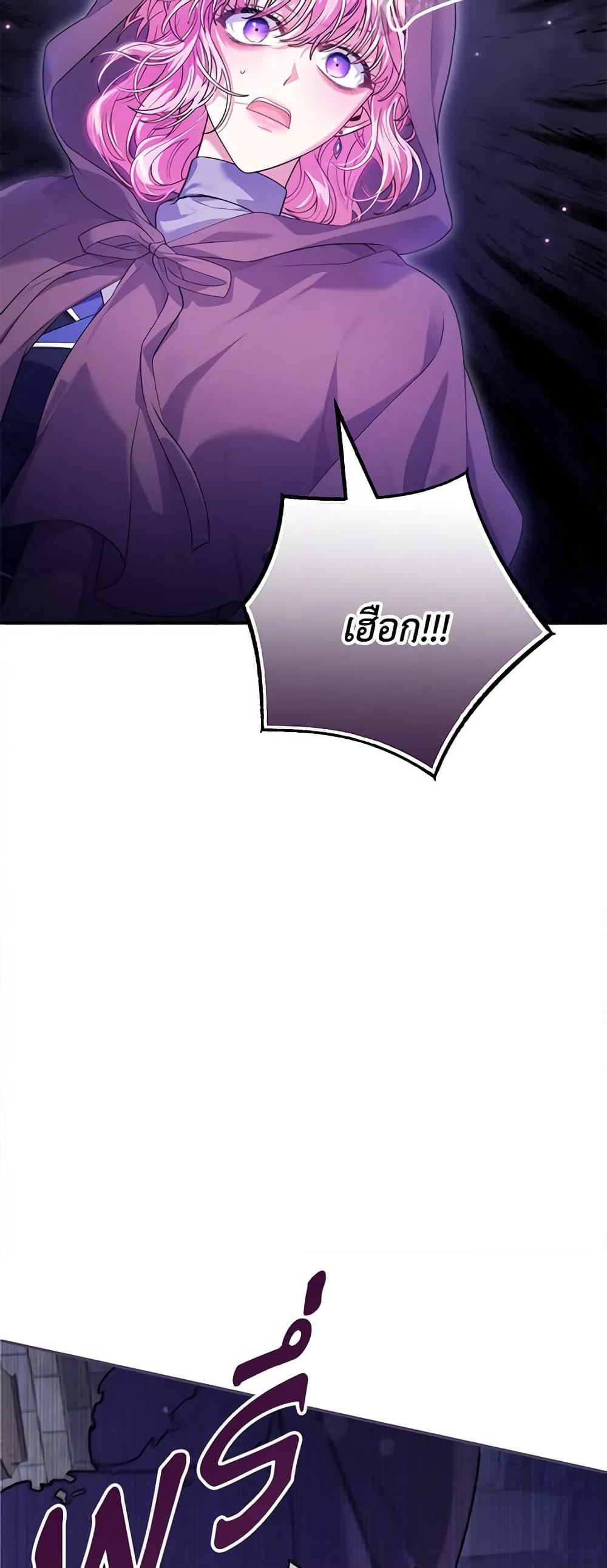 Trapped in a Cursed Game, but now with NPCs page 38