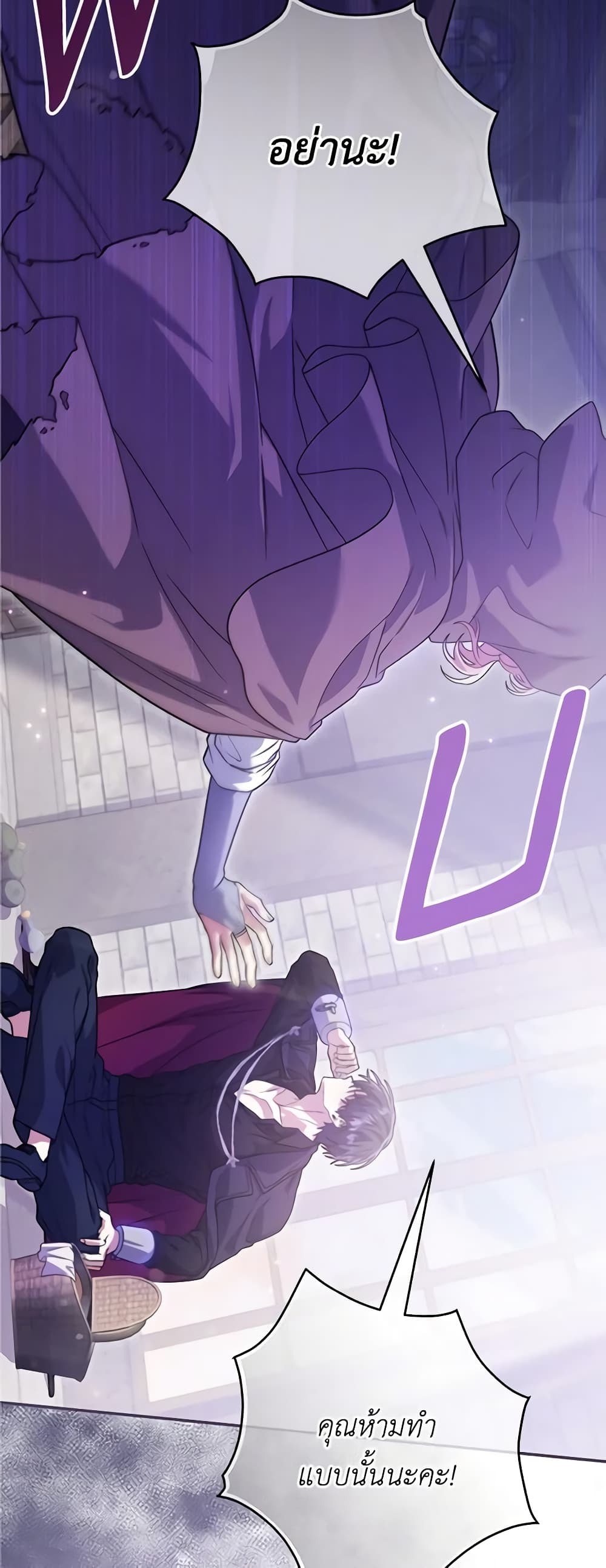 Trapped in a Cursed Game, but now with NPCs page 39