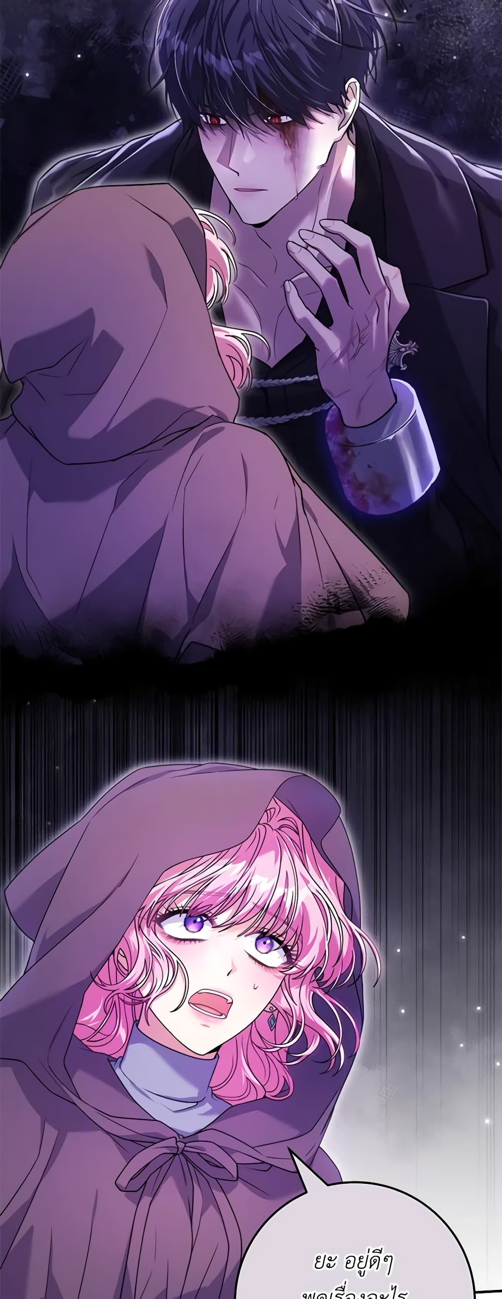 Trapped in a Cursed Game, but now with NPCs page 46