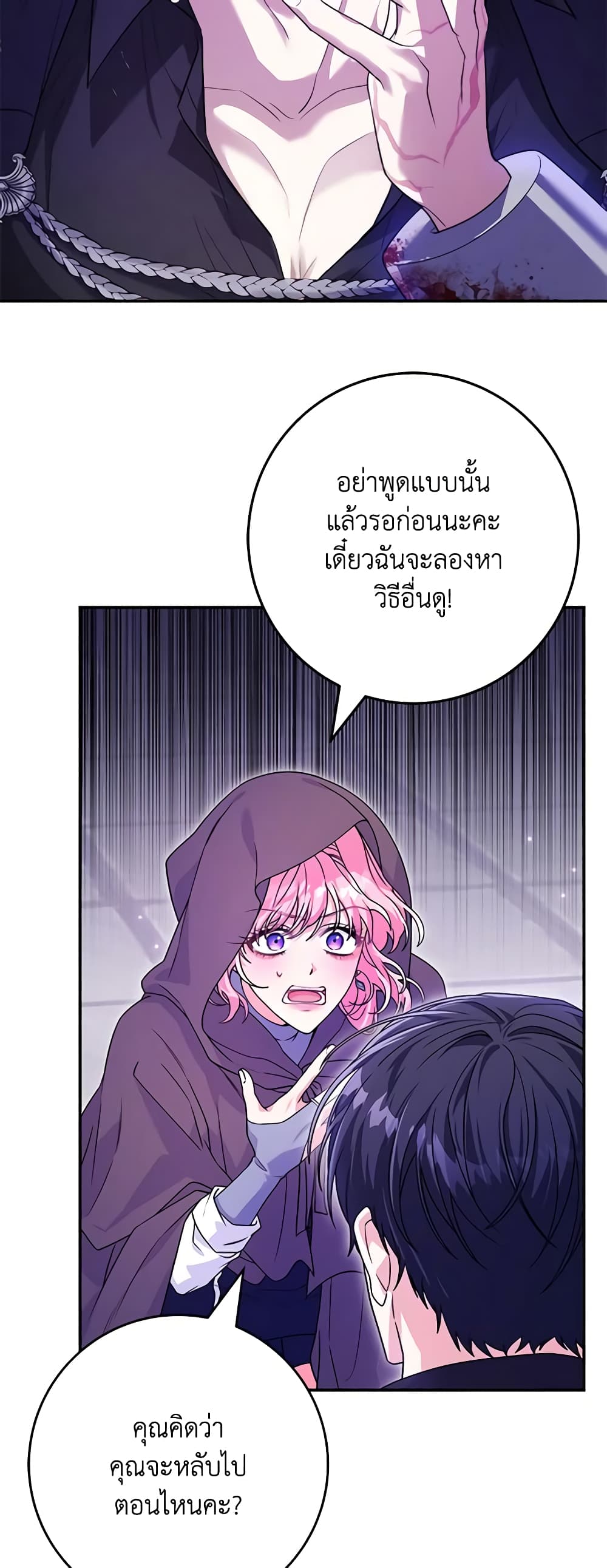 Trapped in a Cursed Game, but now with NPCs page 48