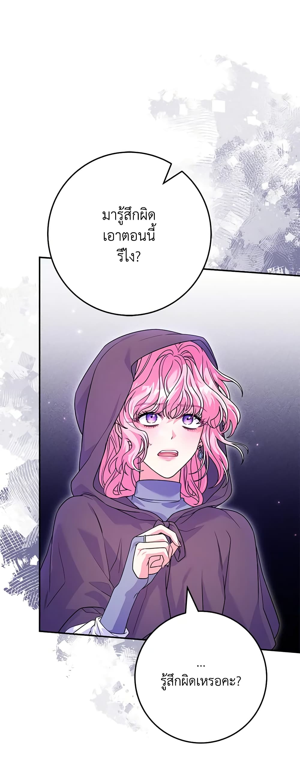 Trapped in a Cursed Game, but now with NPCs page 50