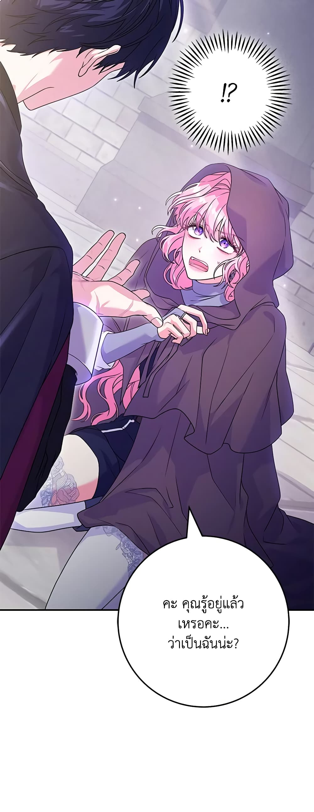 Trapped in a Cursed Game, but now with NPCs page 53