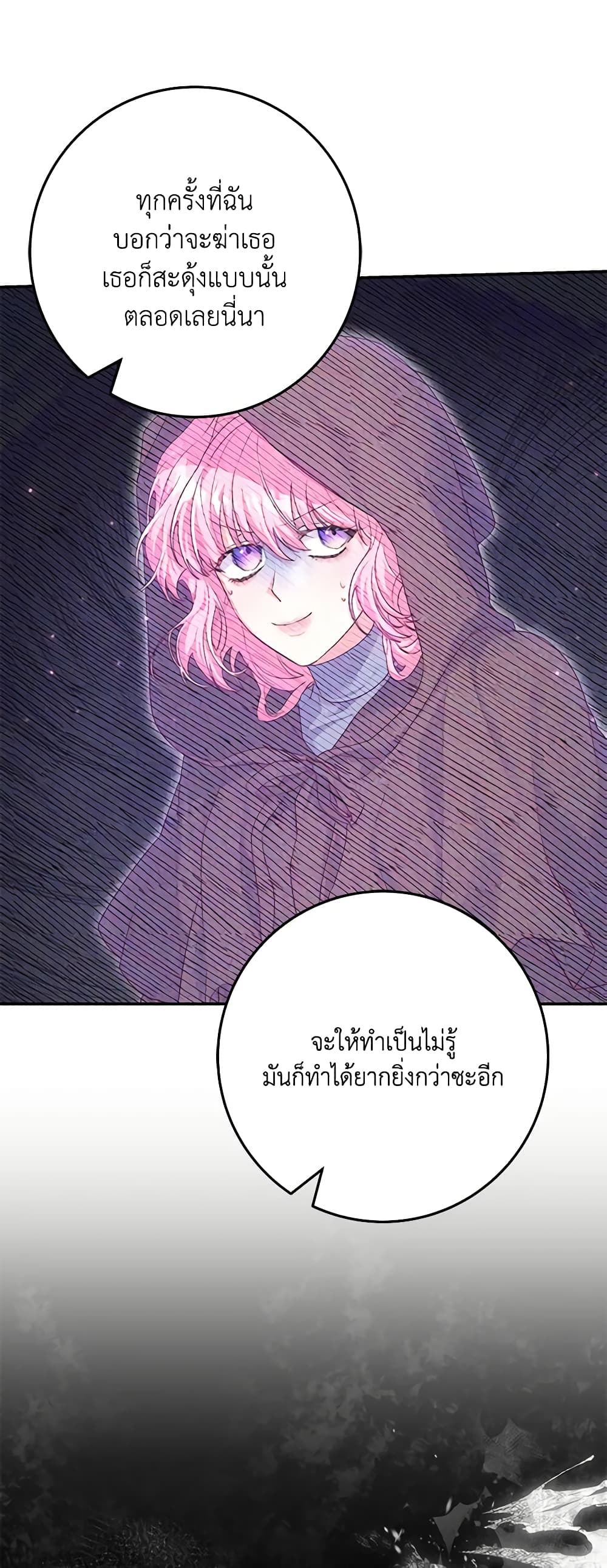 Trapped in a Cursed Game, but now with NPCs page 54