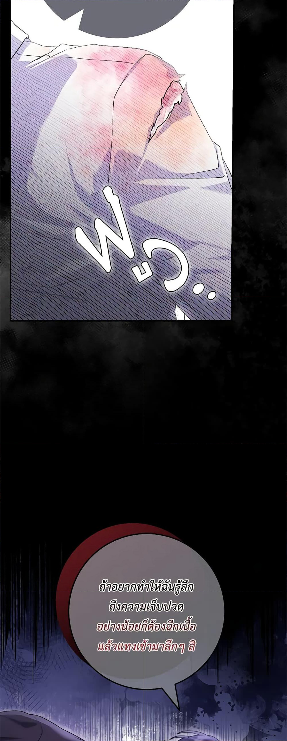 Trapped in a Cursed Game, but now with NPCs page 56